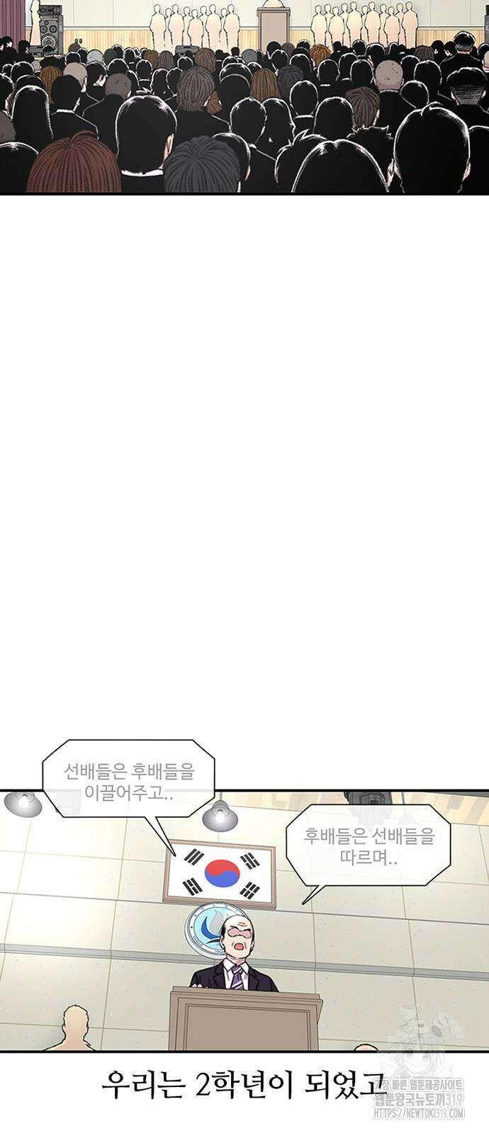 별이삼샵 148화 3