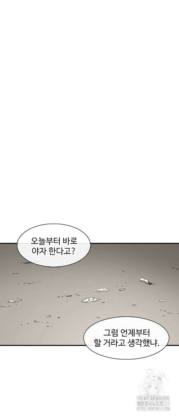 별이삼샵 148화 7