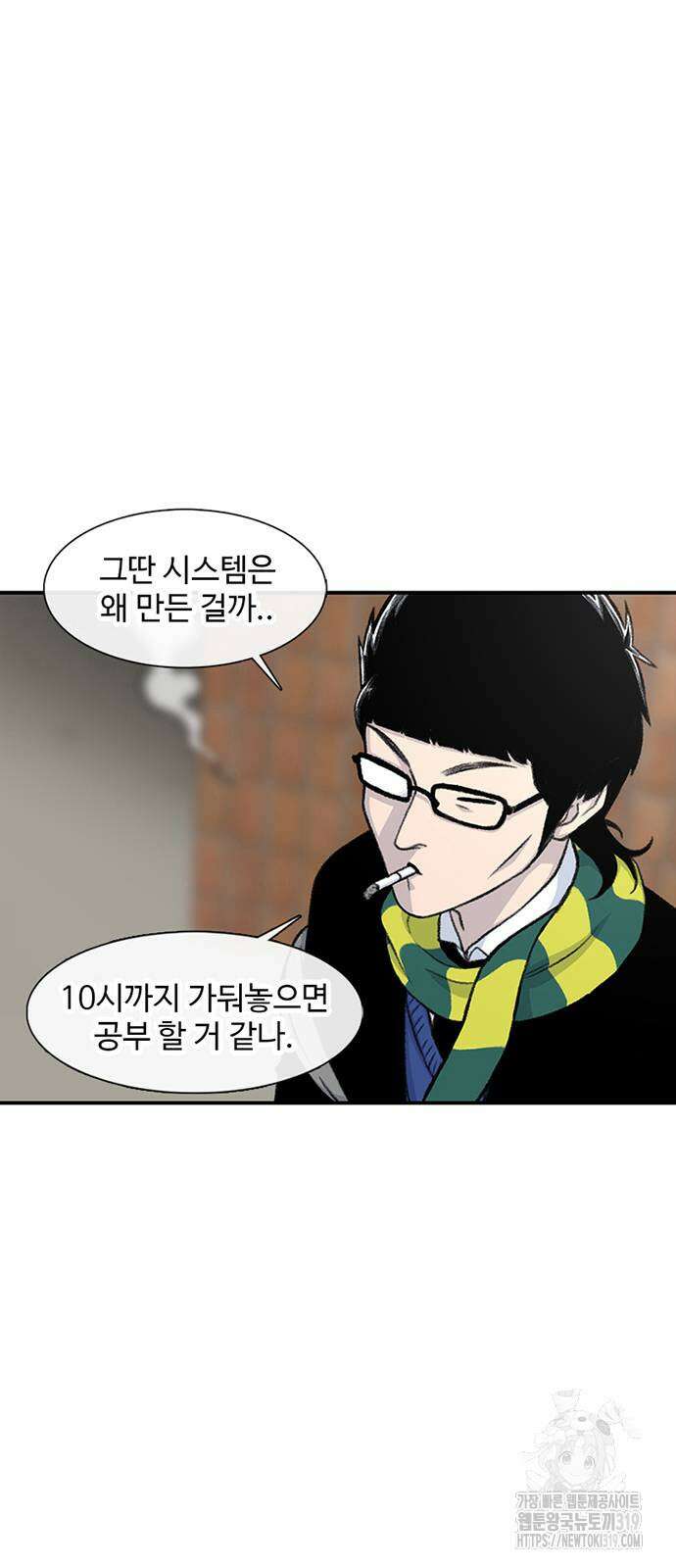 별이삼샵 148화 9