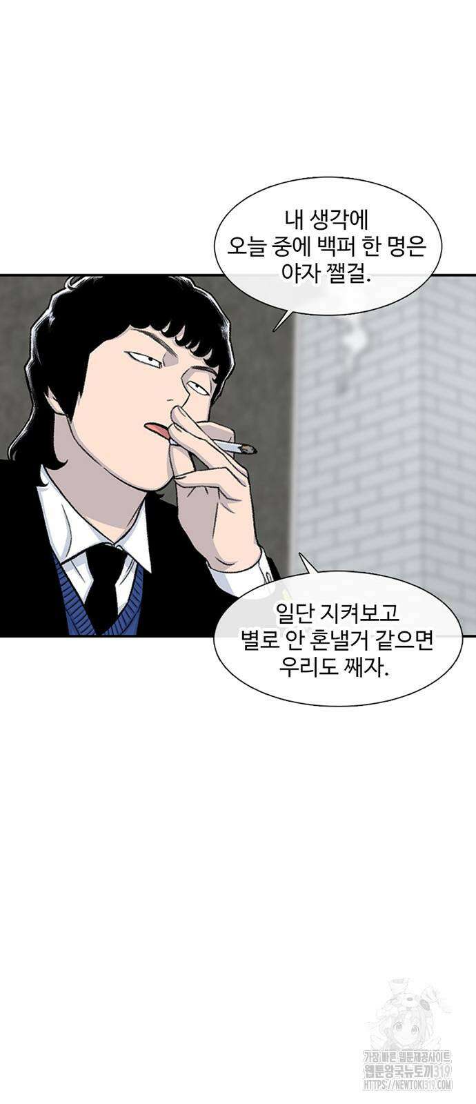 별이삼샵 148화 10