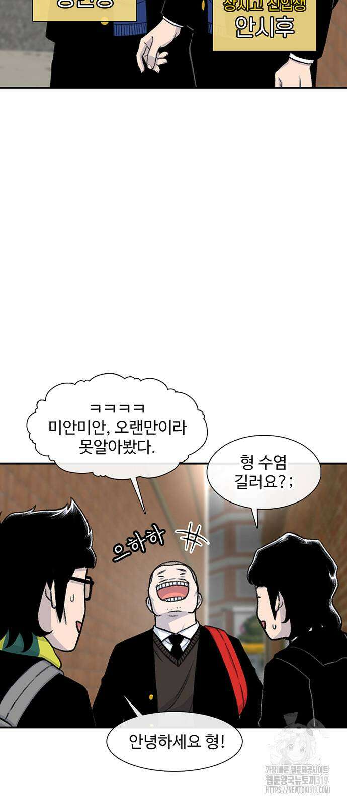 별이삼샵 148화 18