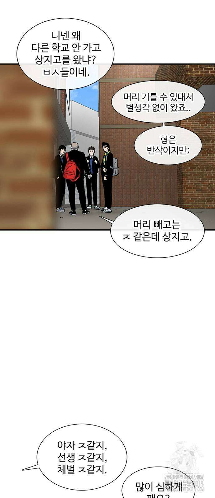 별이삼샵 148화 20
