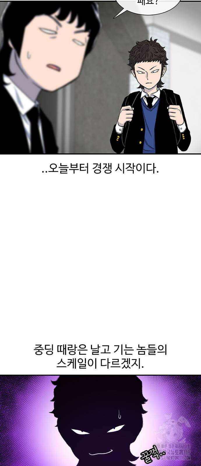별이삼샵 148화 21