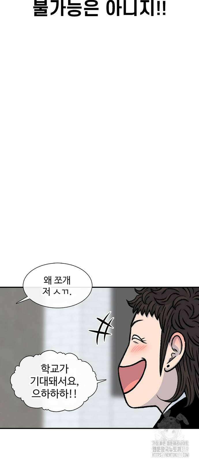 별이삼샵 148화 25