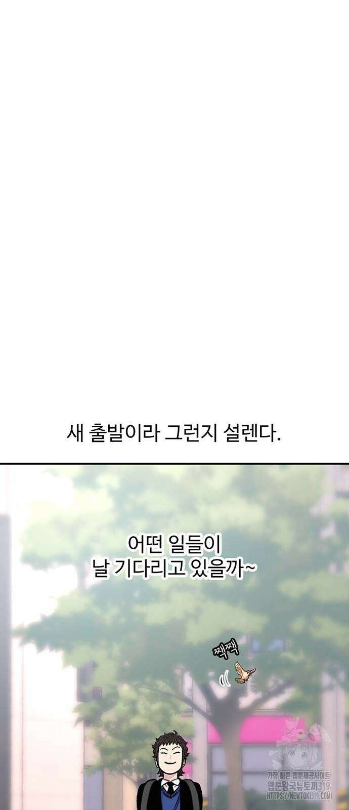 별이삼샵 148화 26