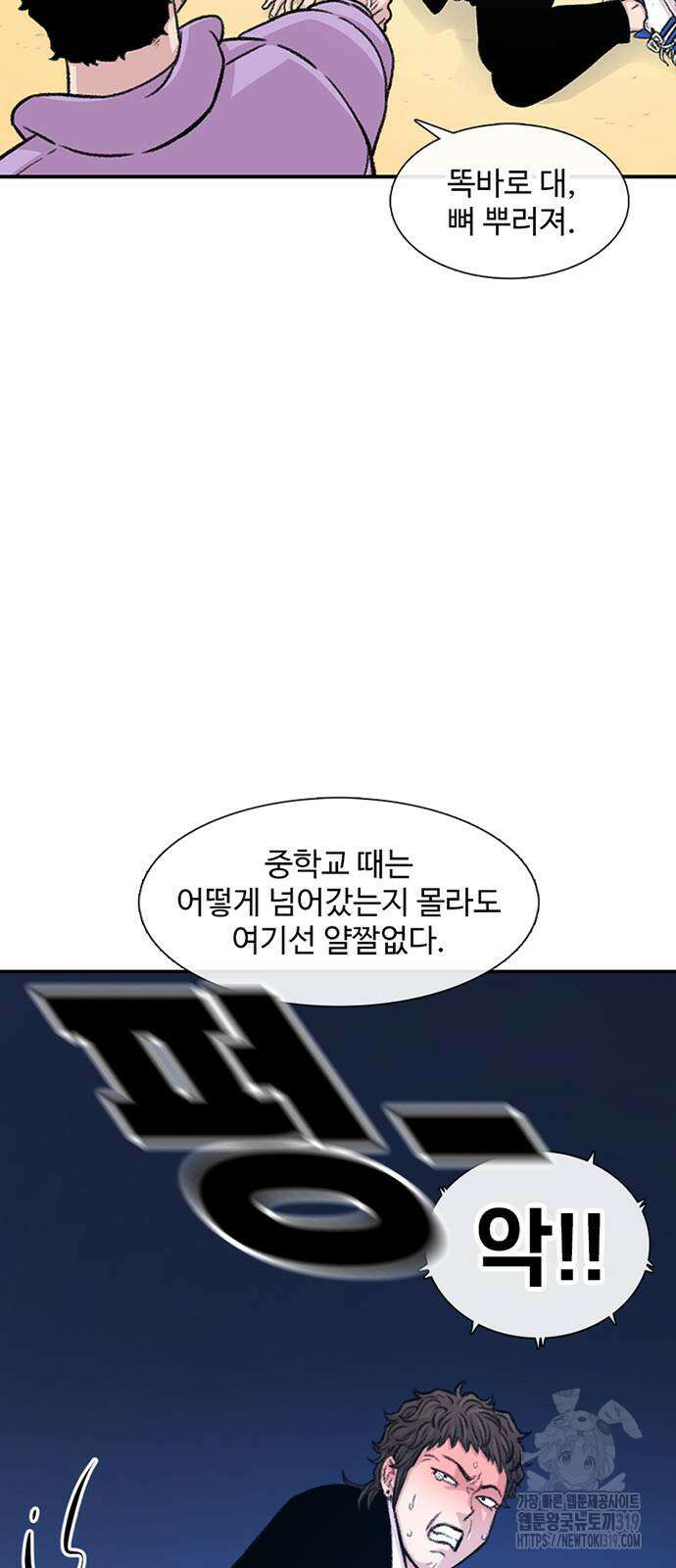 별이삼샵 148화 32