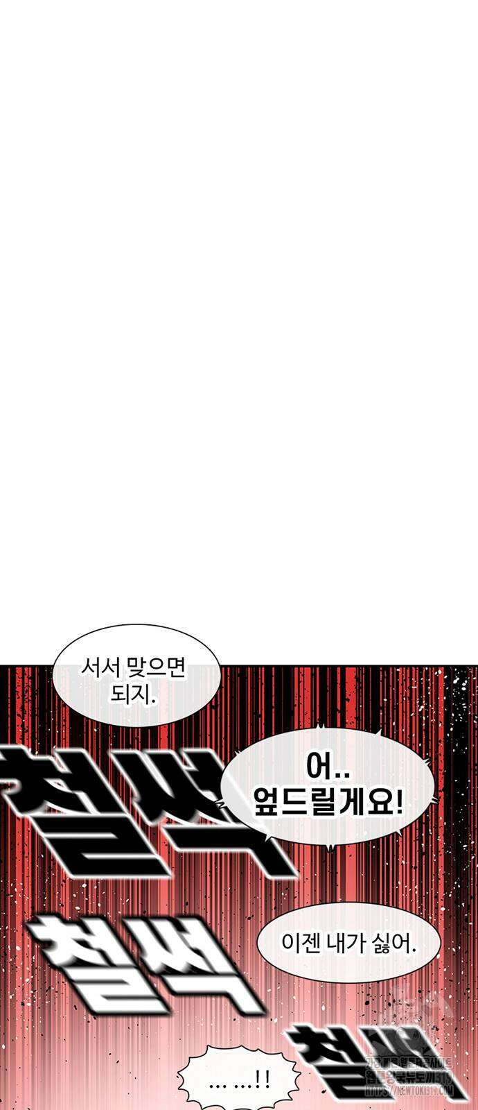 별이삼샵 148화 40