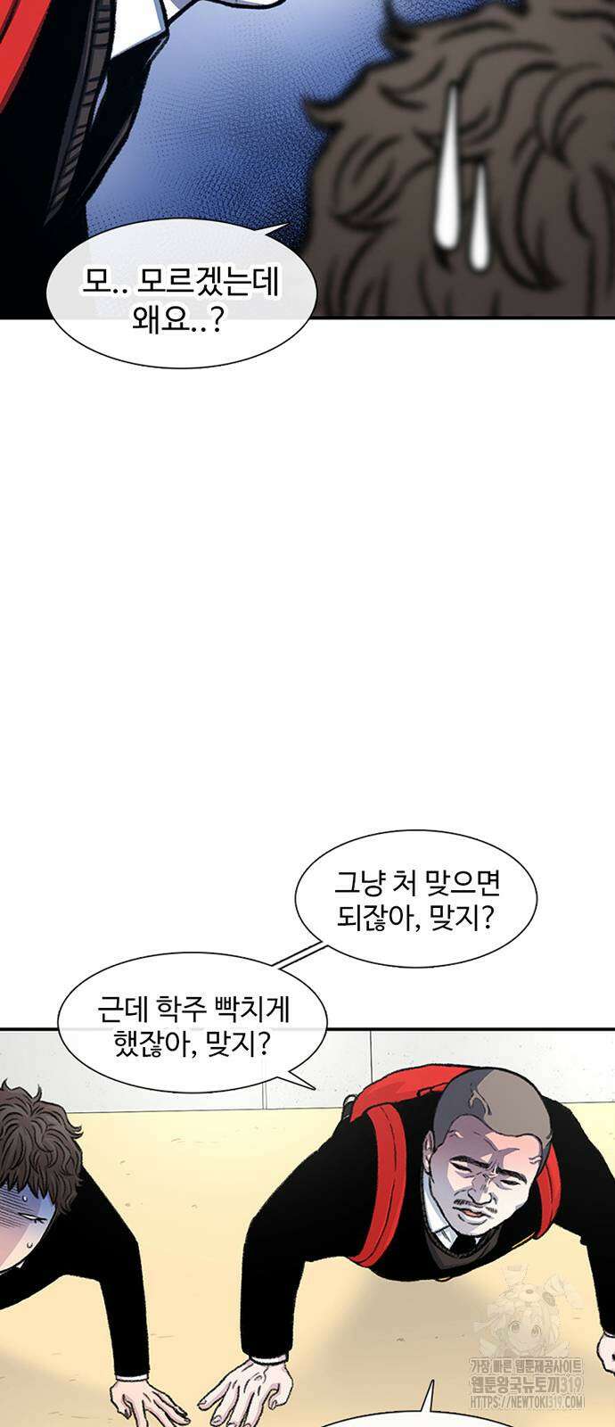 별이삼샵 148화 43