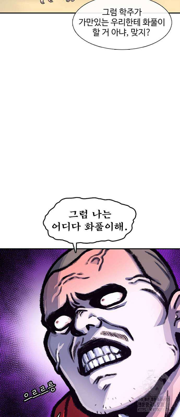 별이삼샵 148화 44