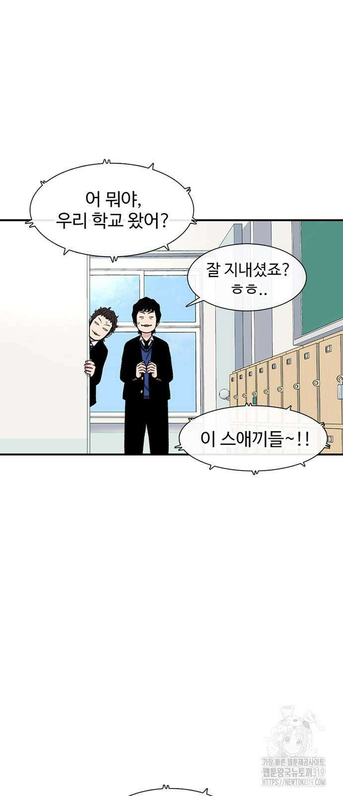 별이삼샵 148화 50