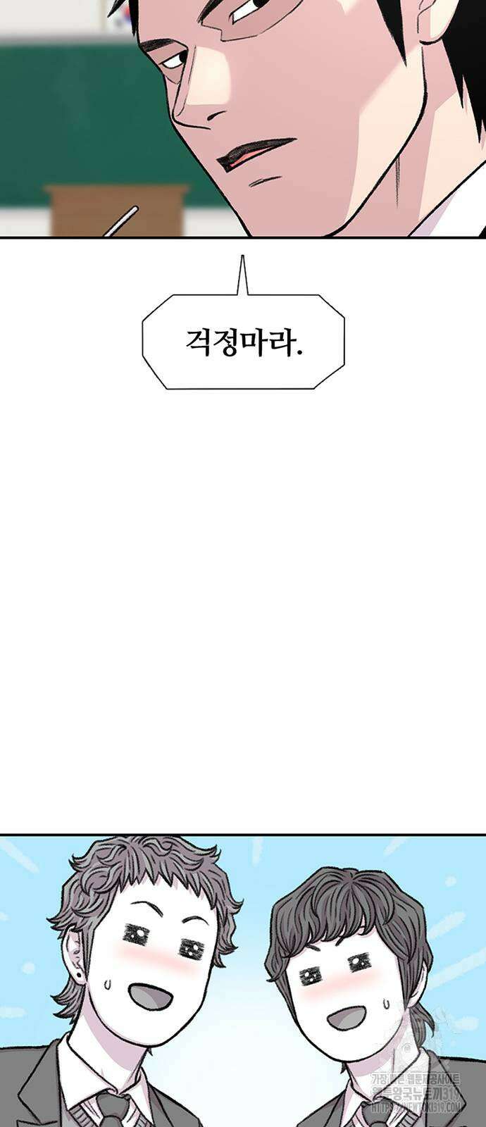 별이삼샵 148화 58