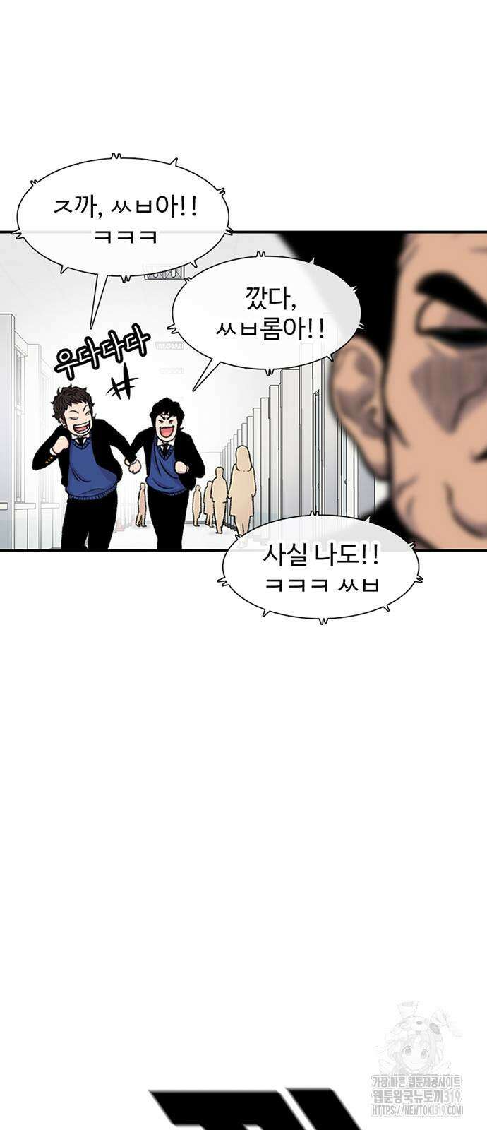별이삼샵 148화 61