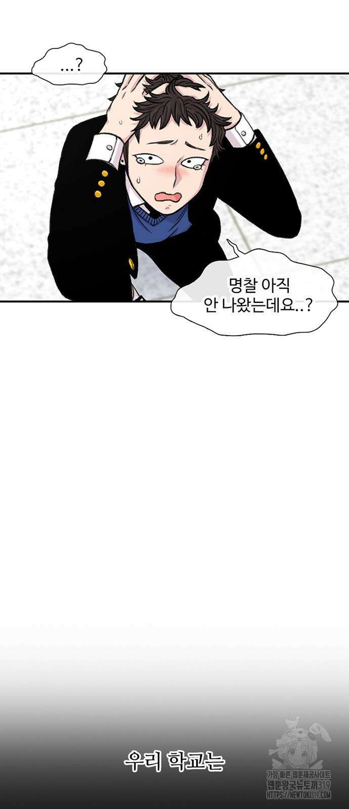 별이삼샵 148화 65