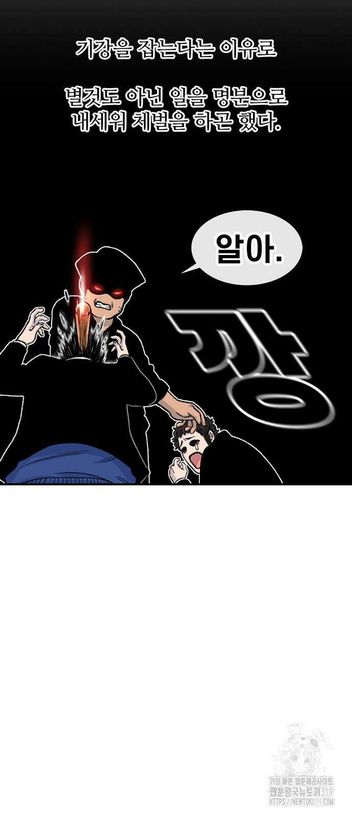 별이삼샵 148화 66