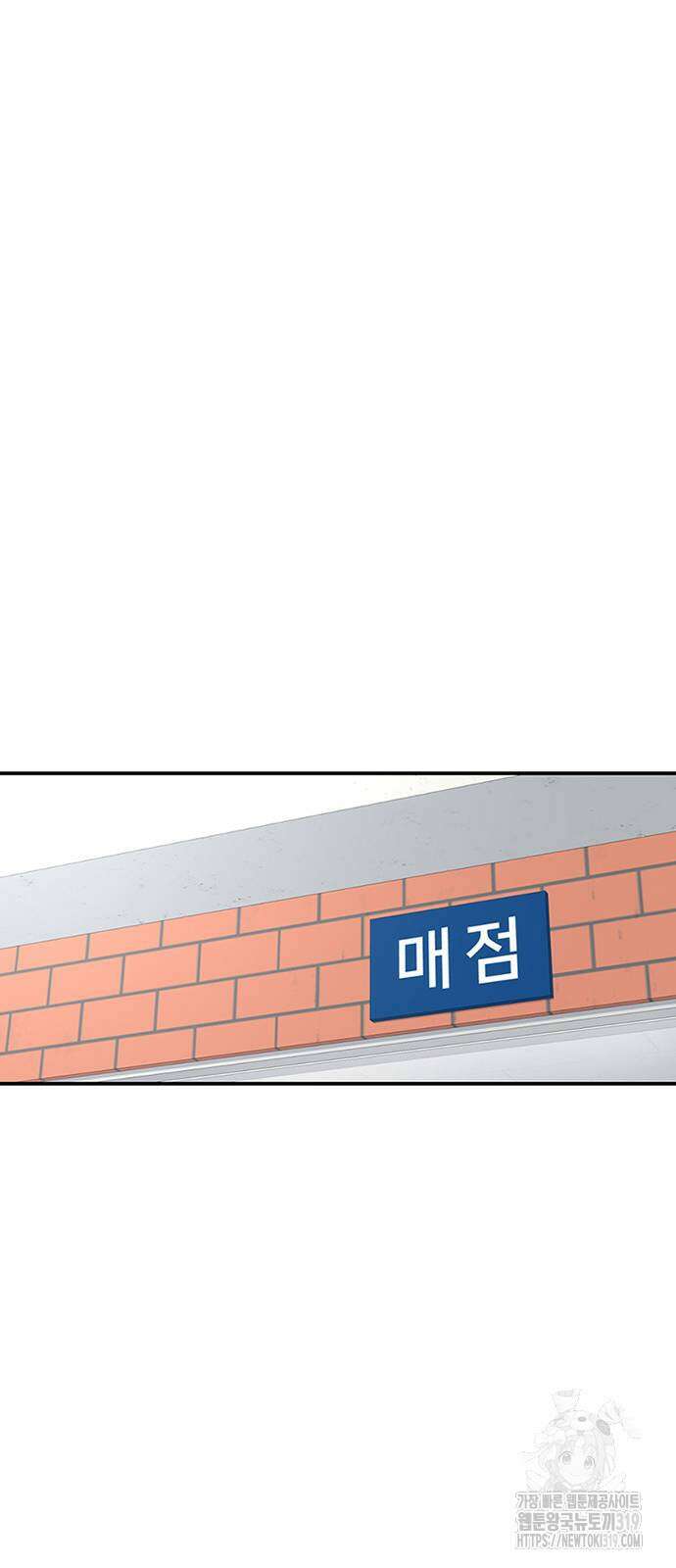 별이삼샵 148화 67
