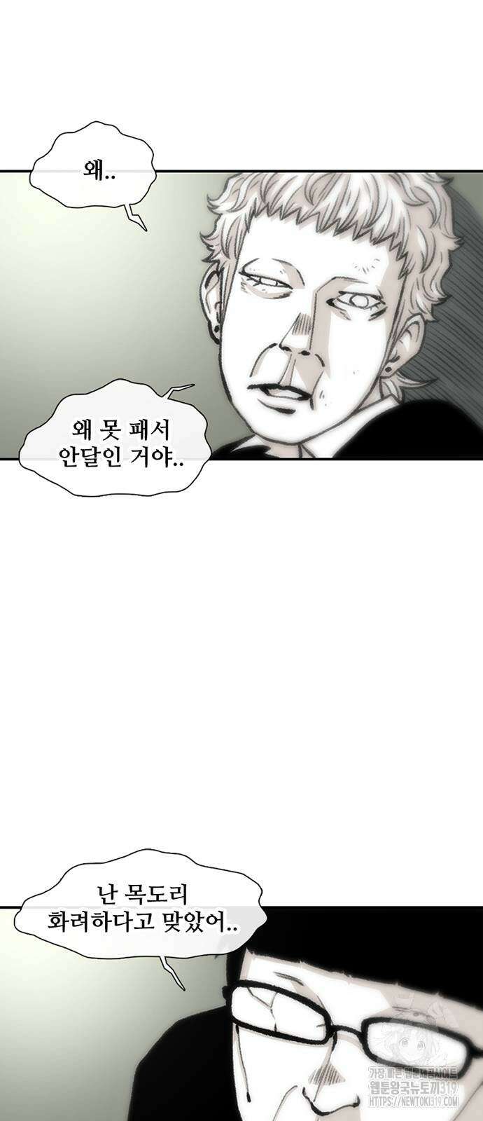 별이삼샵 148화 69