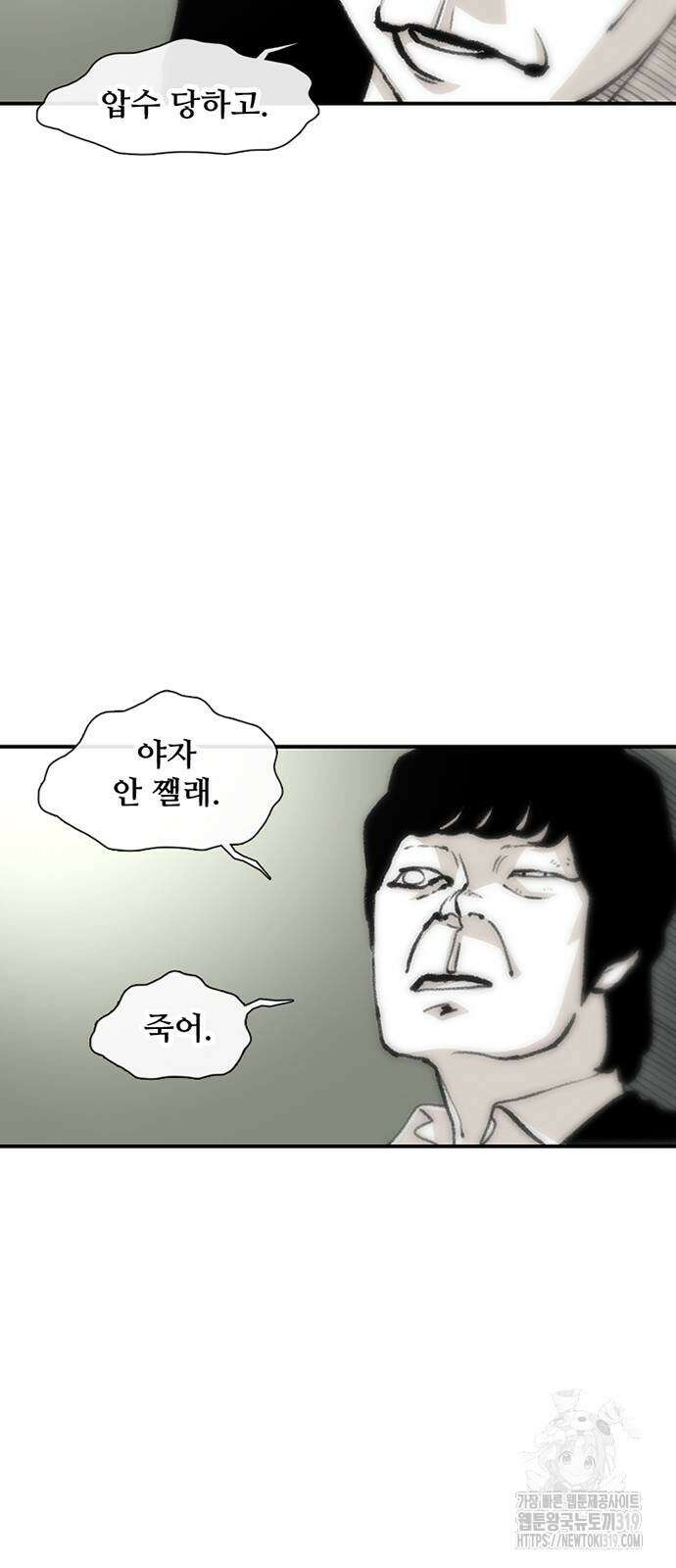 별이삼샵 148화 70