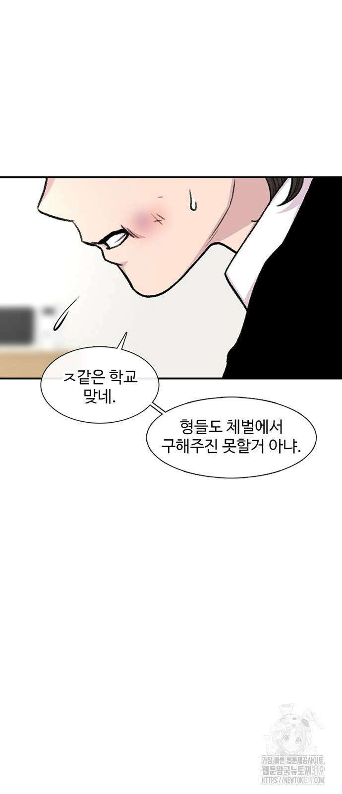 별이삼샵 148화 71