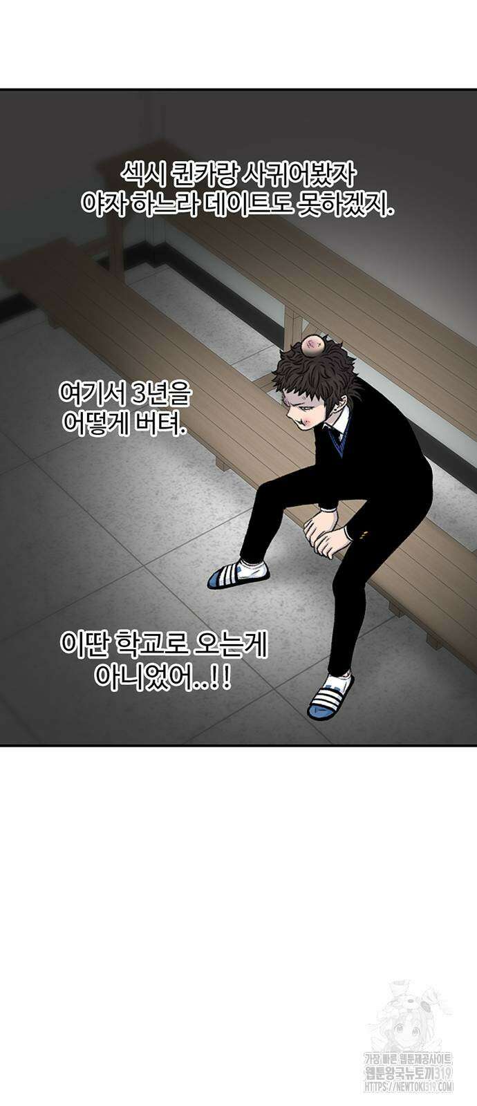 별이삼샵 148화 72