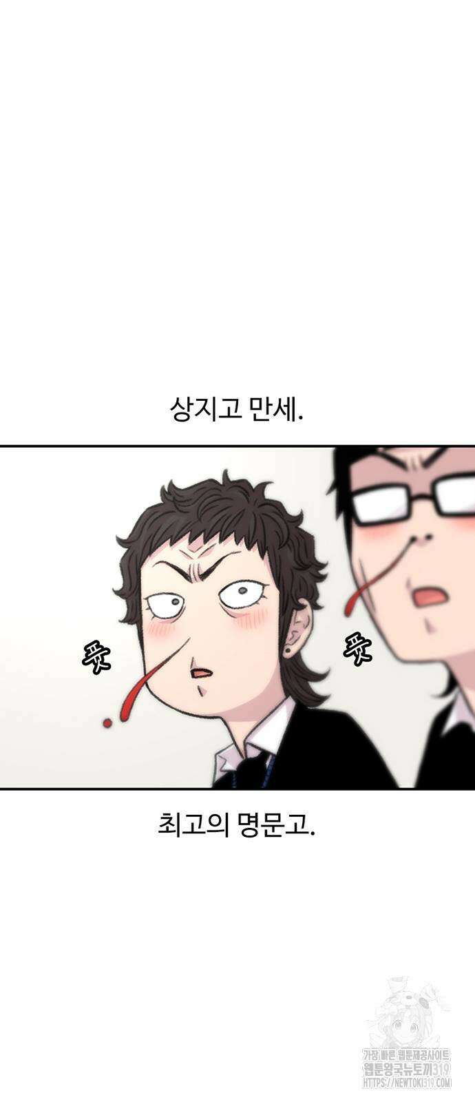 별이삼샵 148화 79