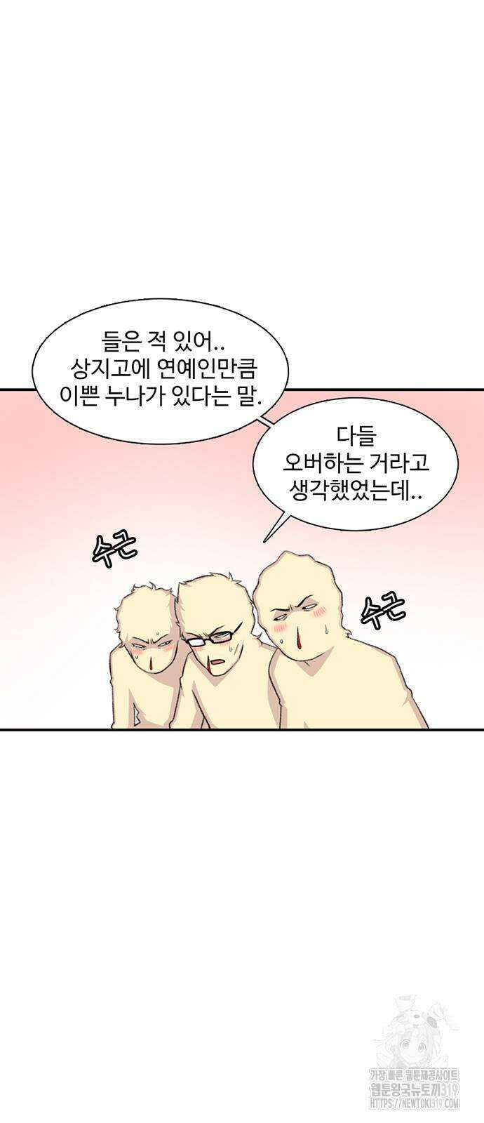 별이삼샵 148화 80