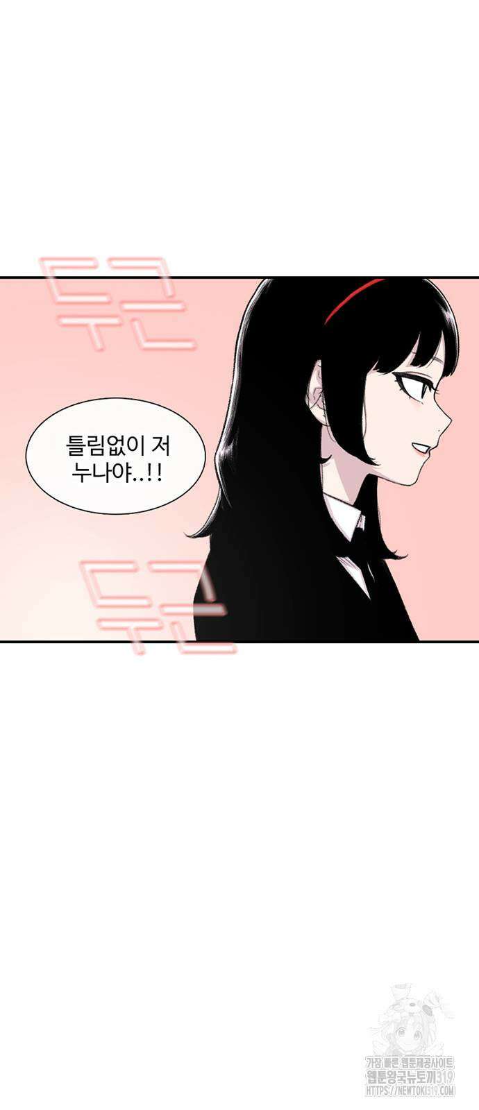 별이삼샵 148화 81