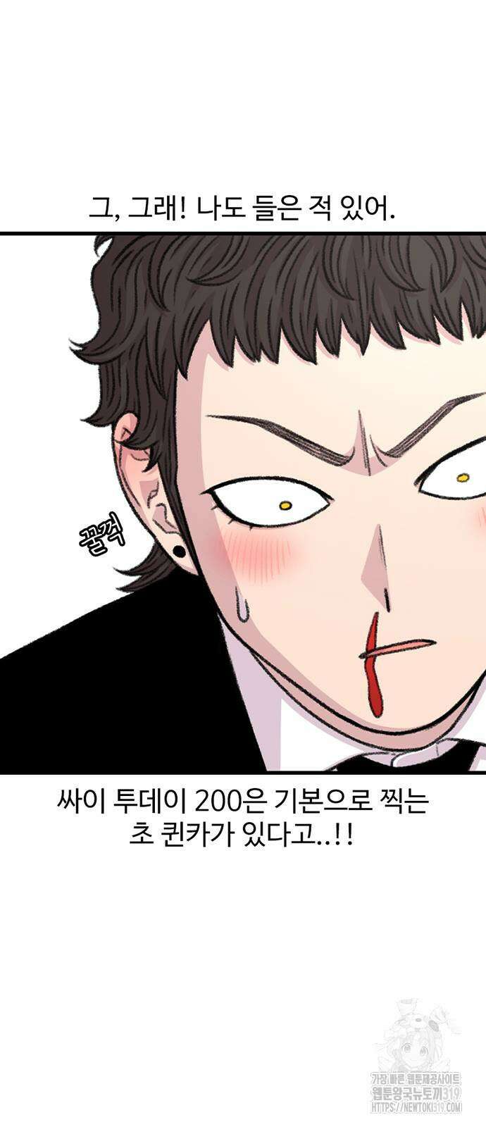 별이삼샵 148화 82
