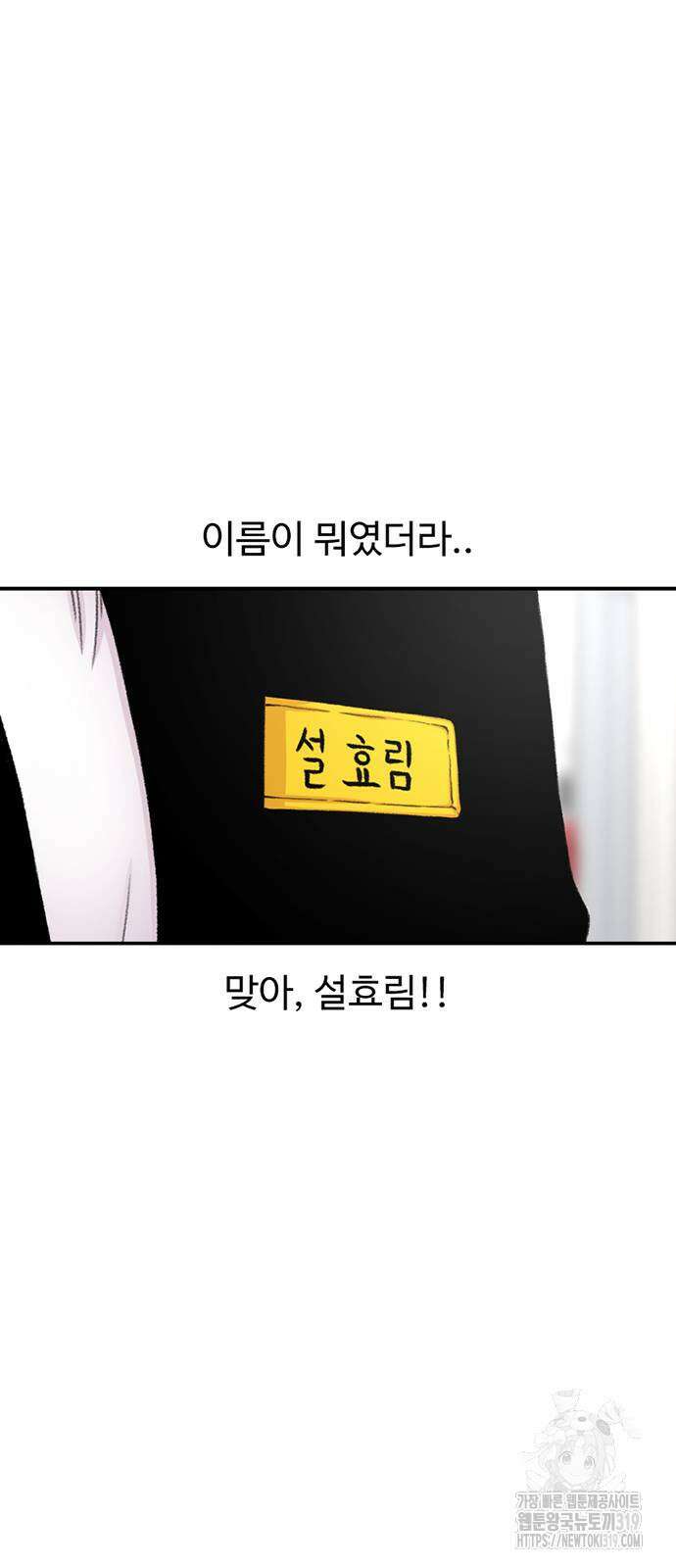 별이삼샵 148화 83