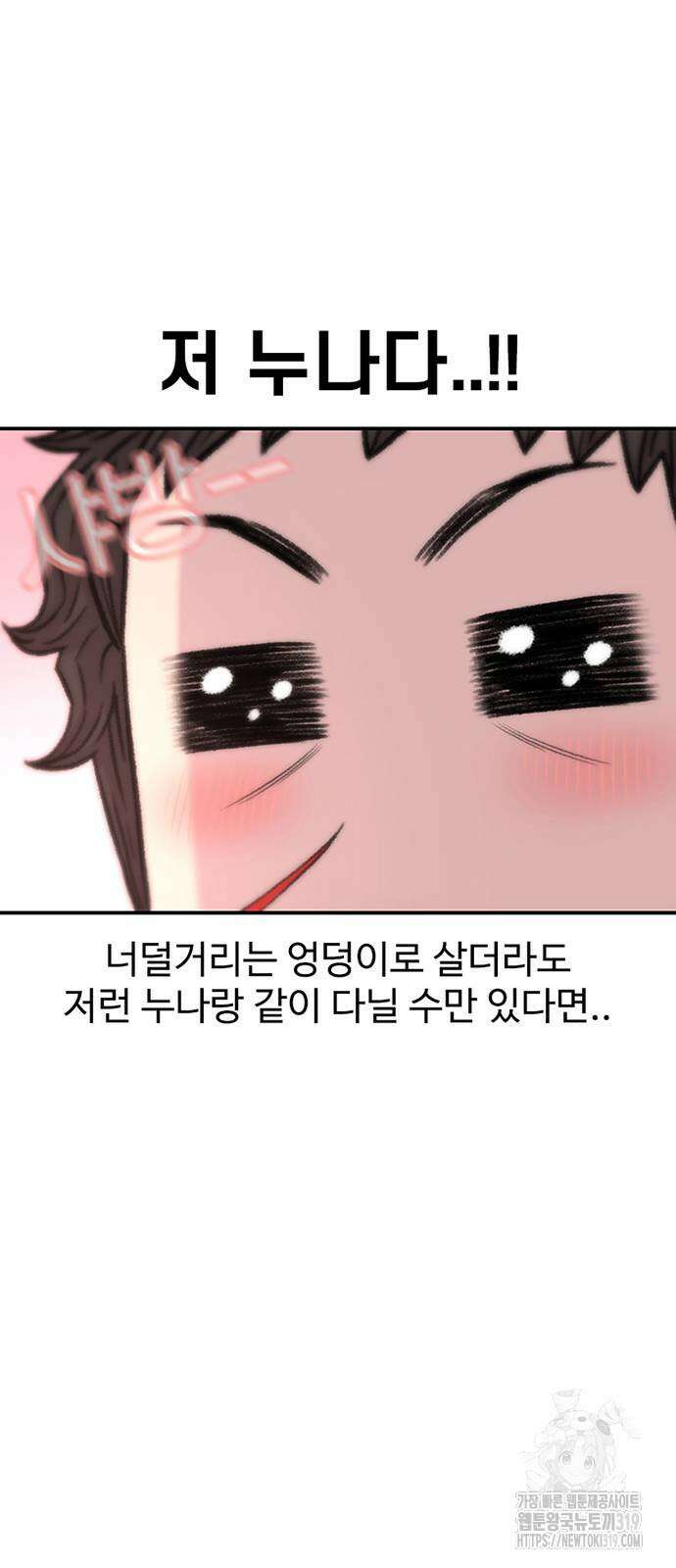 별이삼샵 148화 84