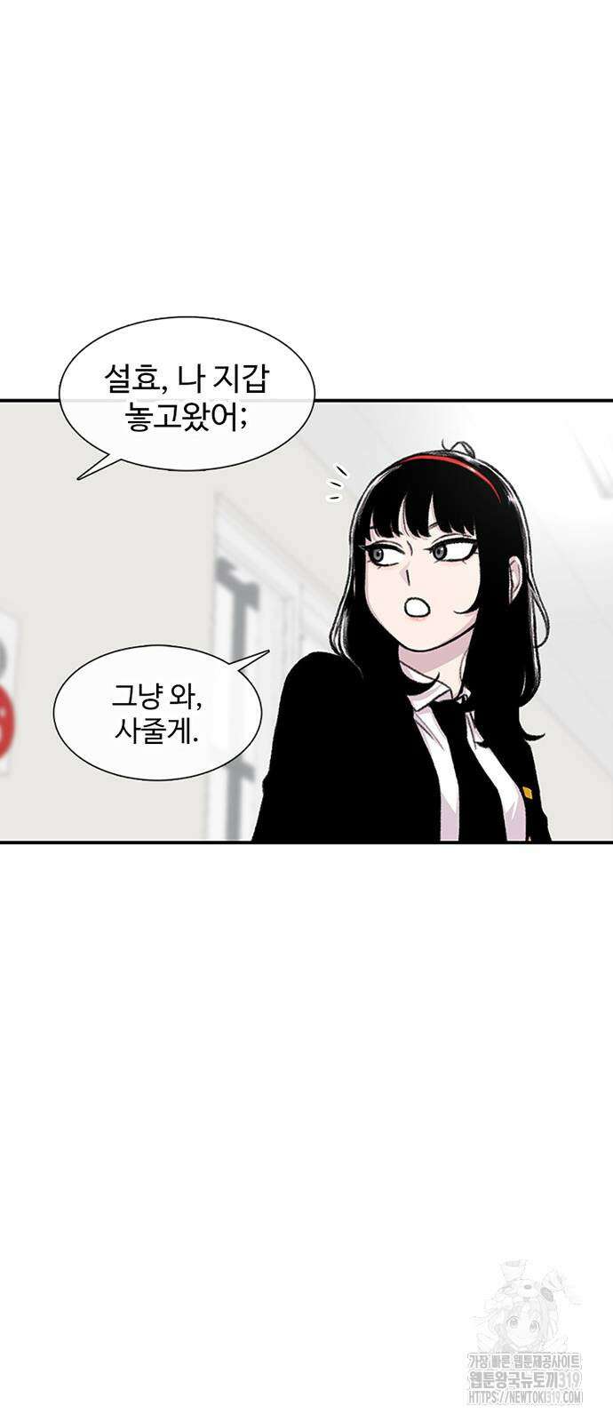 별이삼샵 148화 85