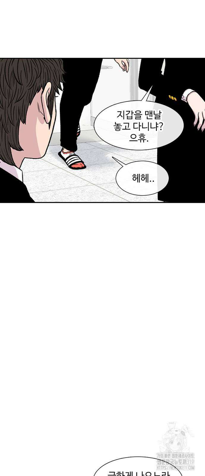 별이삼샵 148화 87