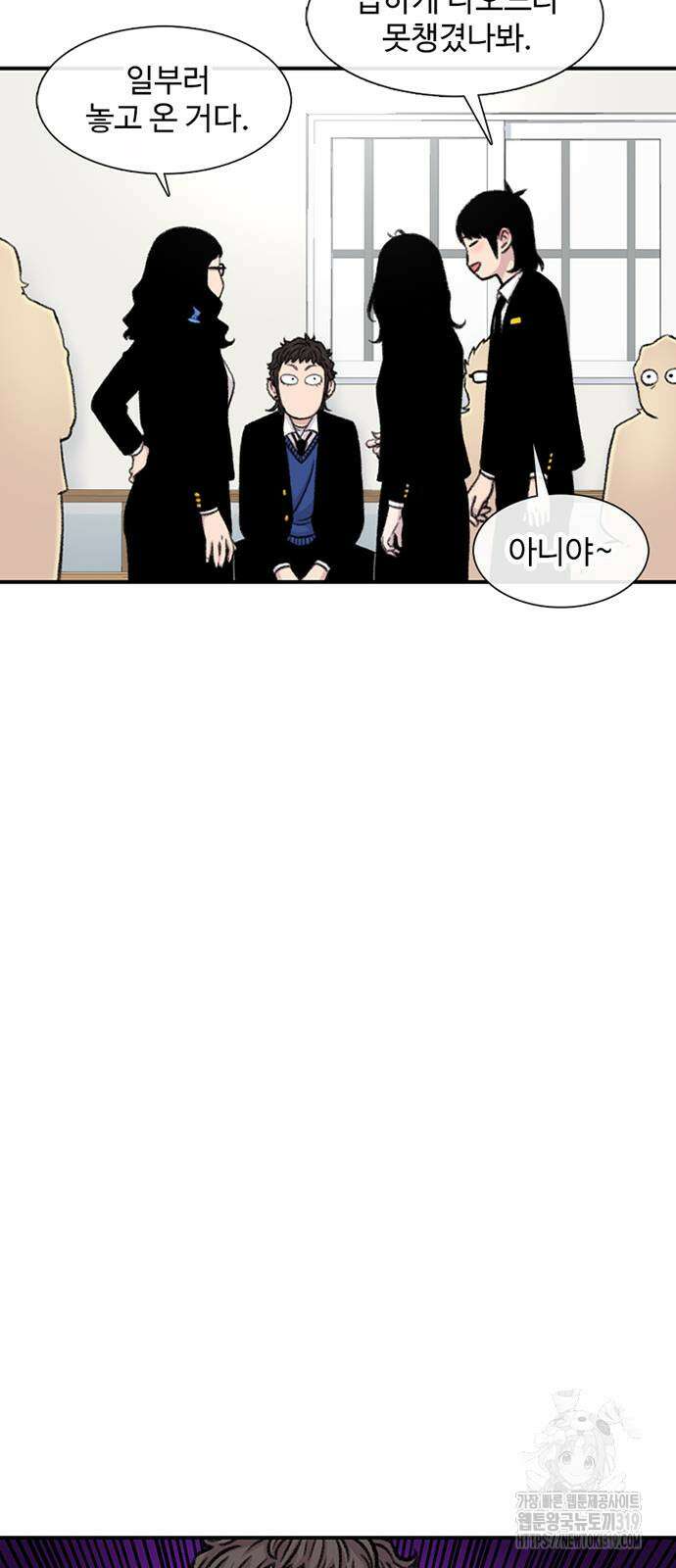별이삼샵 148화 88