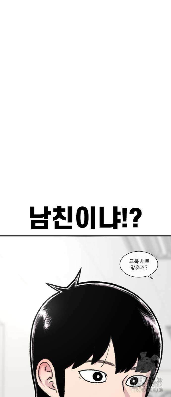 별이삼샵 148화 91