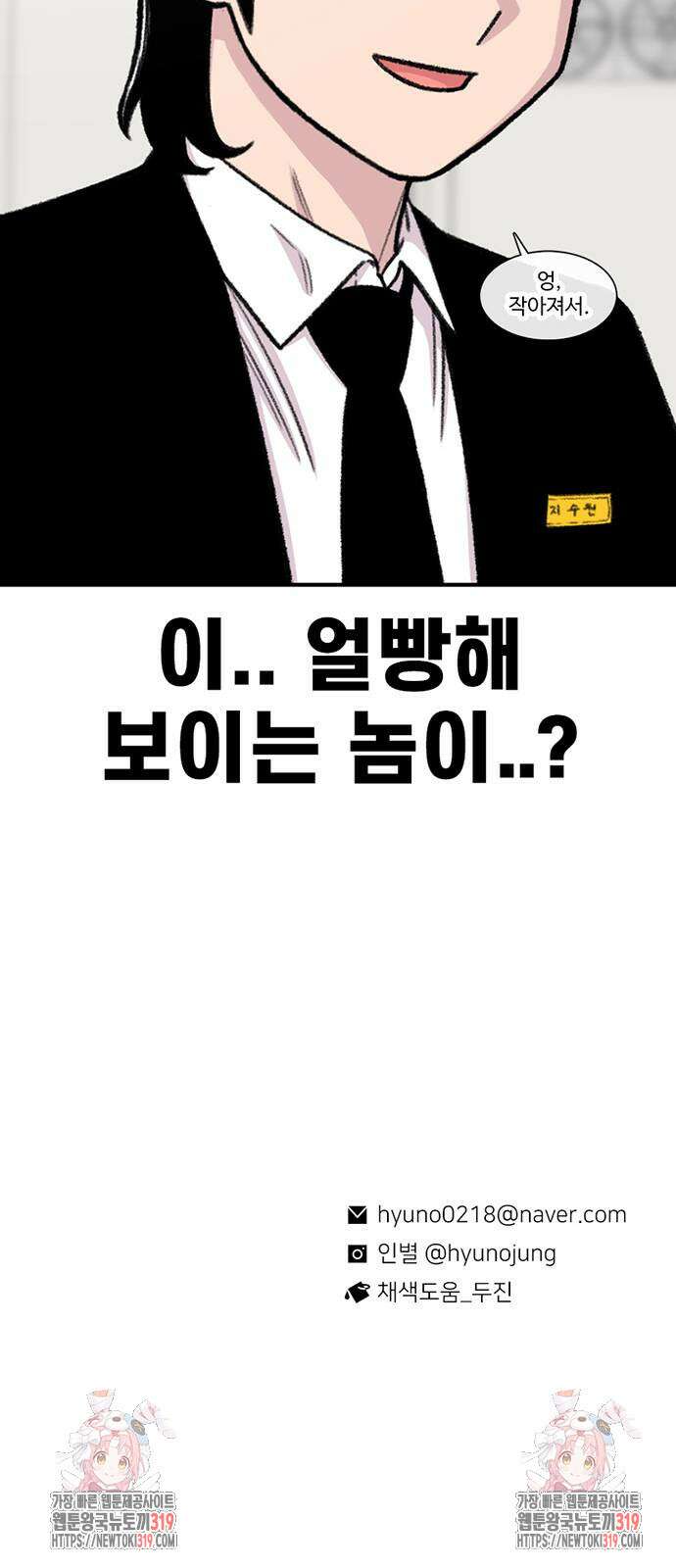 별이삼샵 148화 92