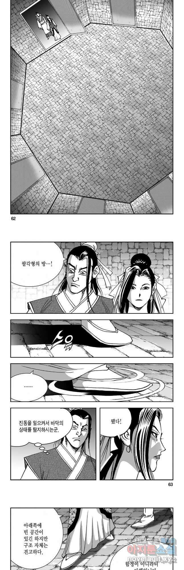 마면기정 1부 10화 2