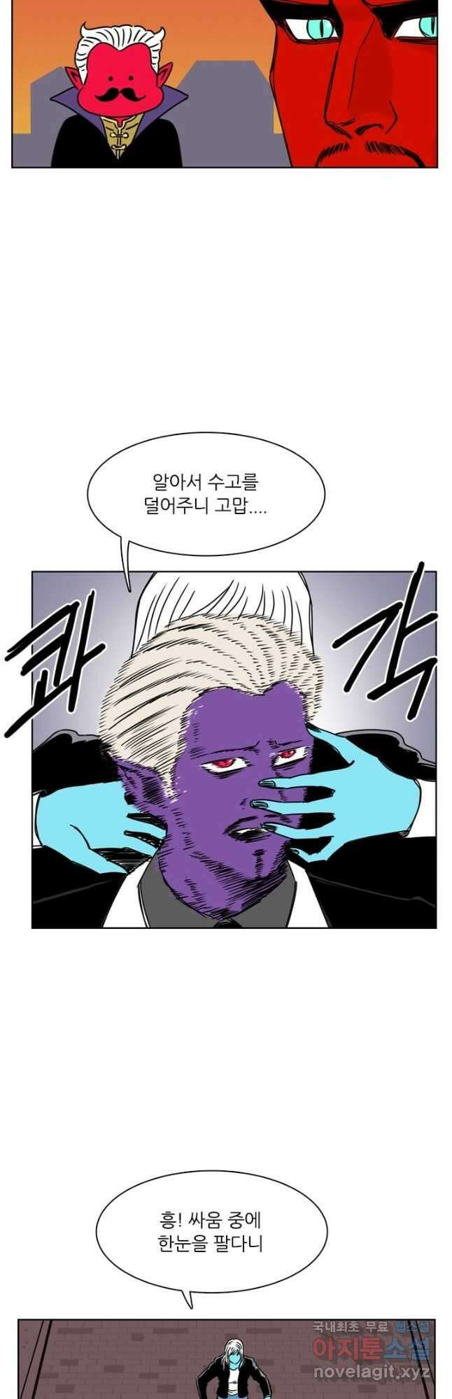 흡혈고딩 피만두 297화 3