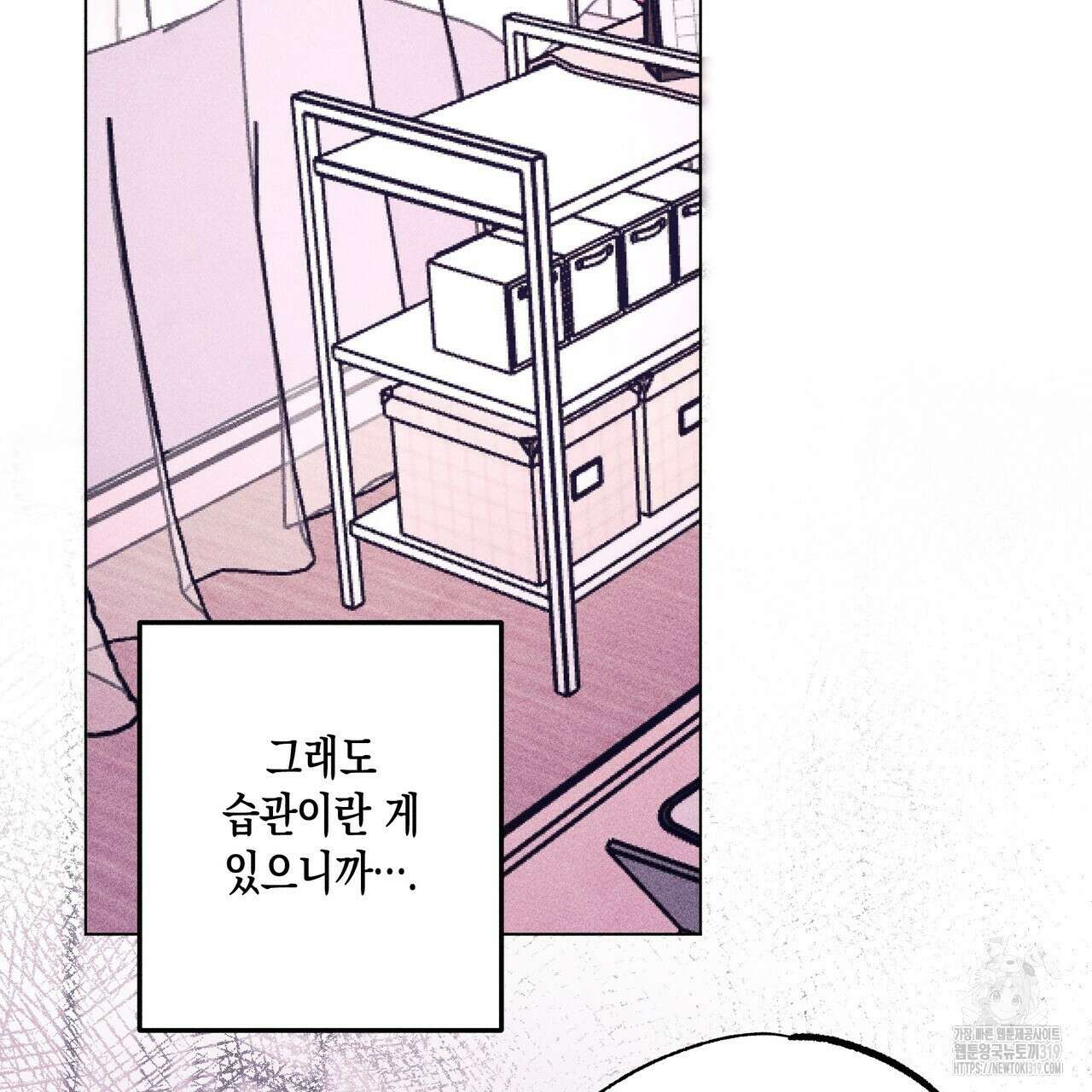 기도로 합의했습니다?! 3화 9