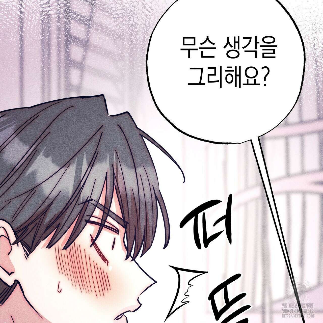 기도로 합의했습니다?! 3화 10