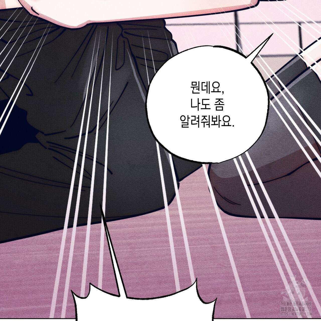 기도로 합의했습니다?! 3화 13