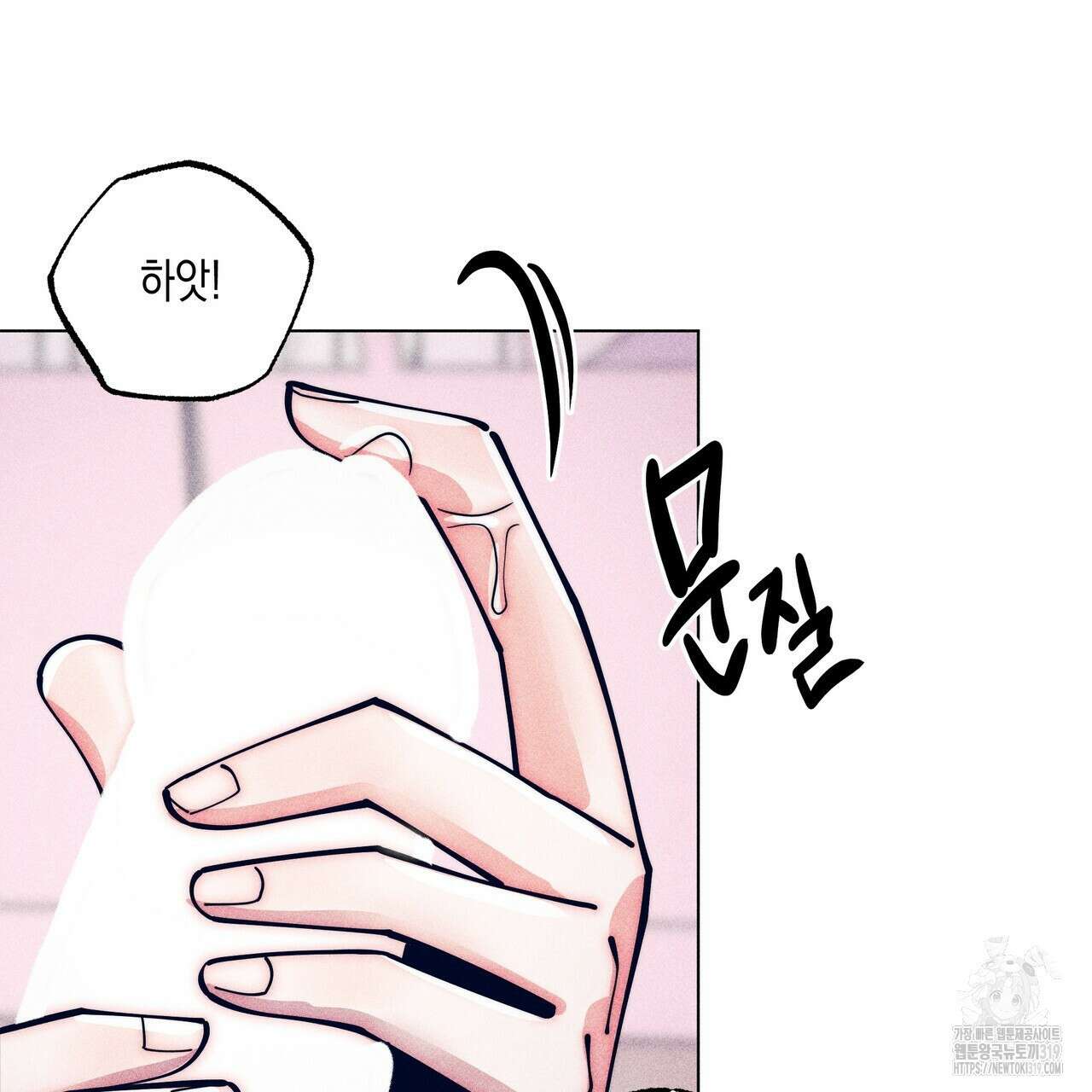 기도로 합의했습니다?! 3화 18