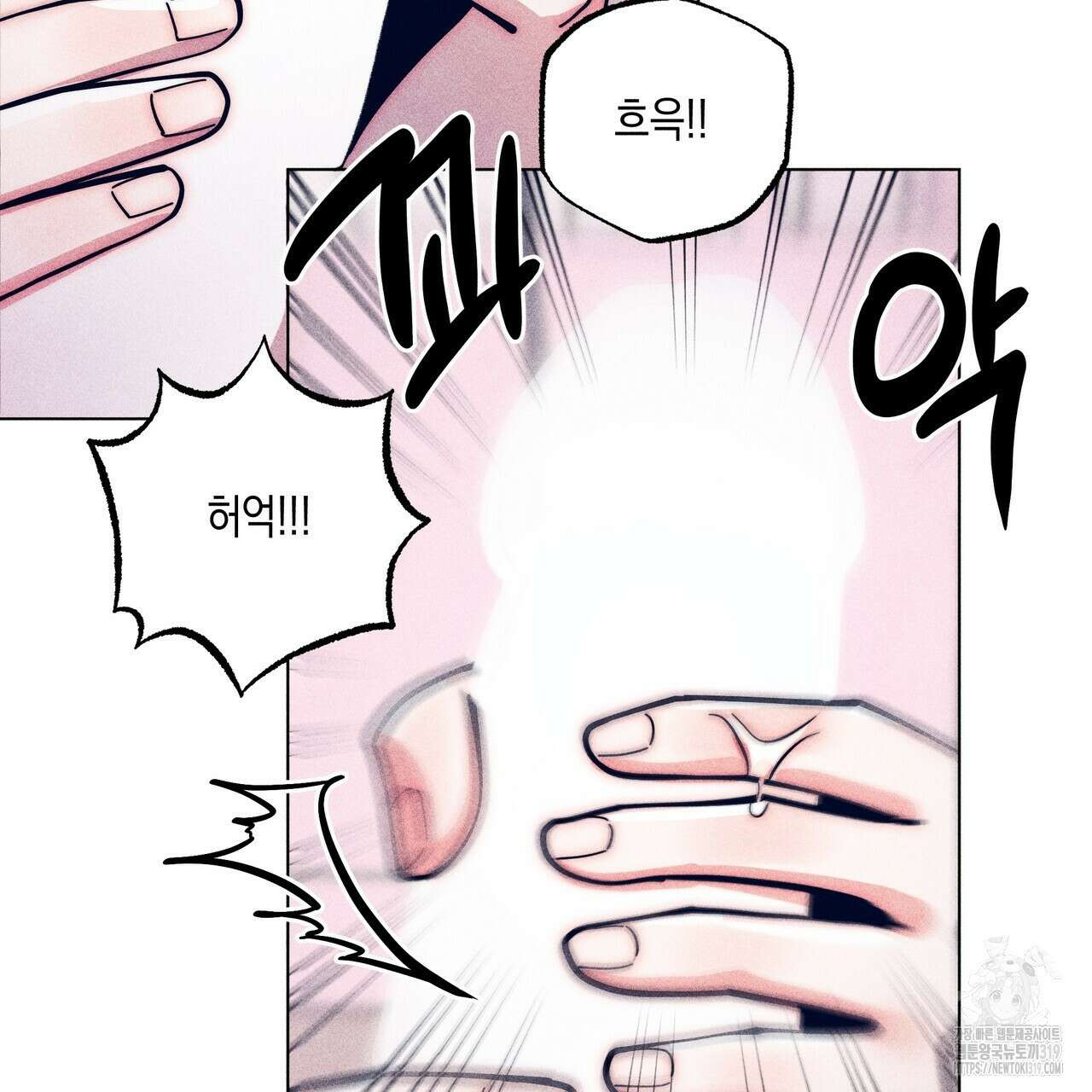 기도로 합의했습니다?! 3화 19