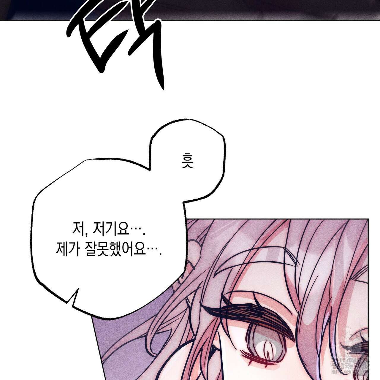 기도로 합의했습니다?! 3화 23