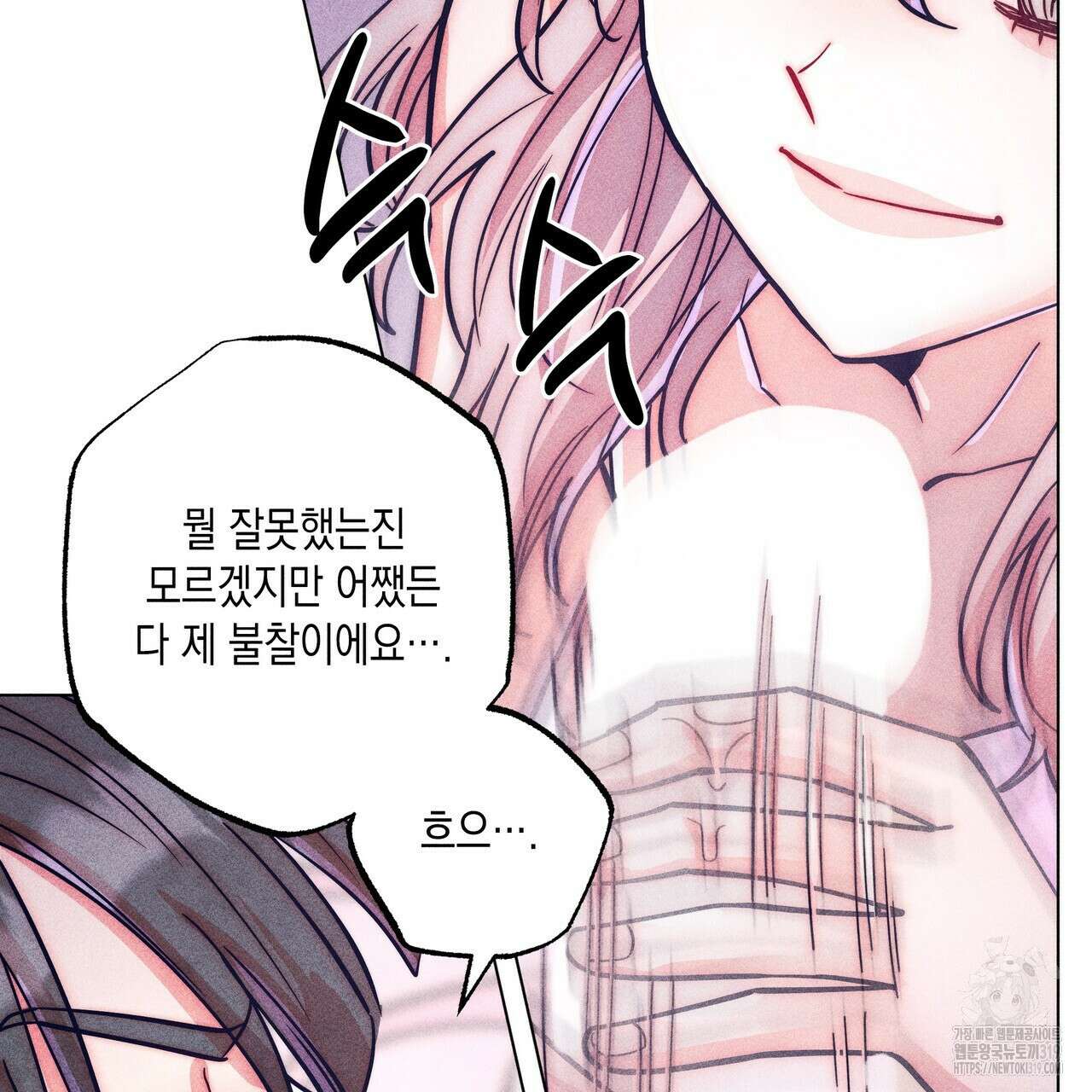 기도로 합의했습니다?! 3화 24