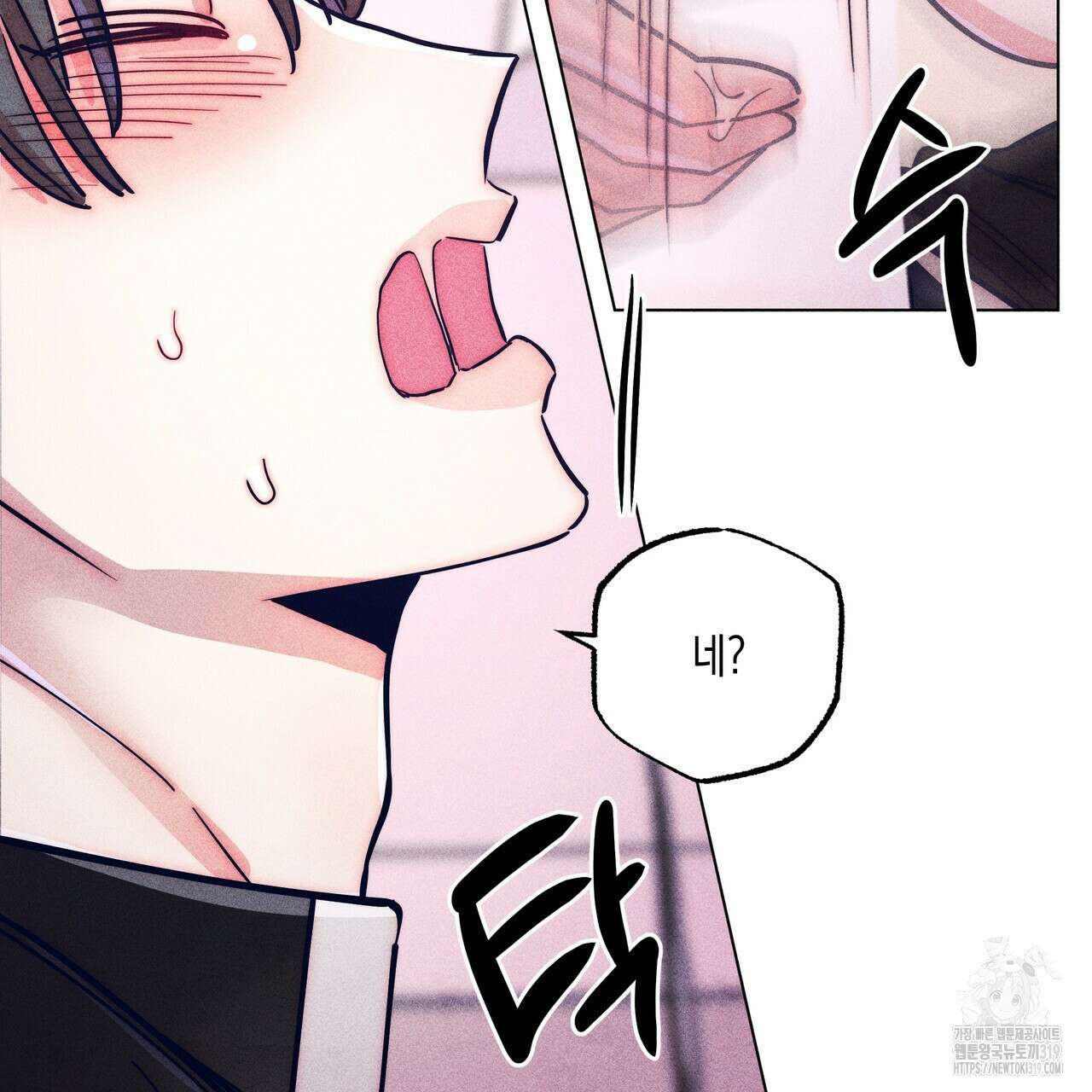 기도로 합의했습니다?! 3화 25