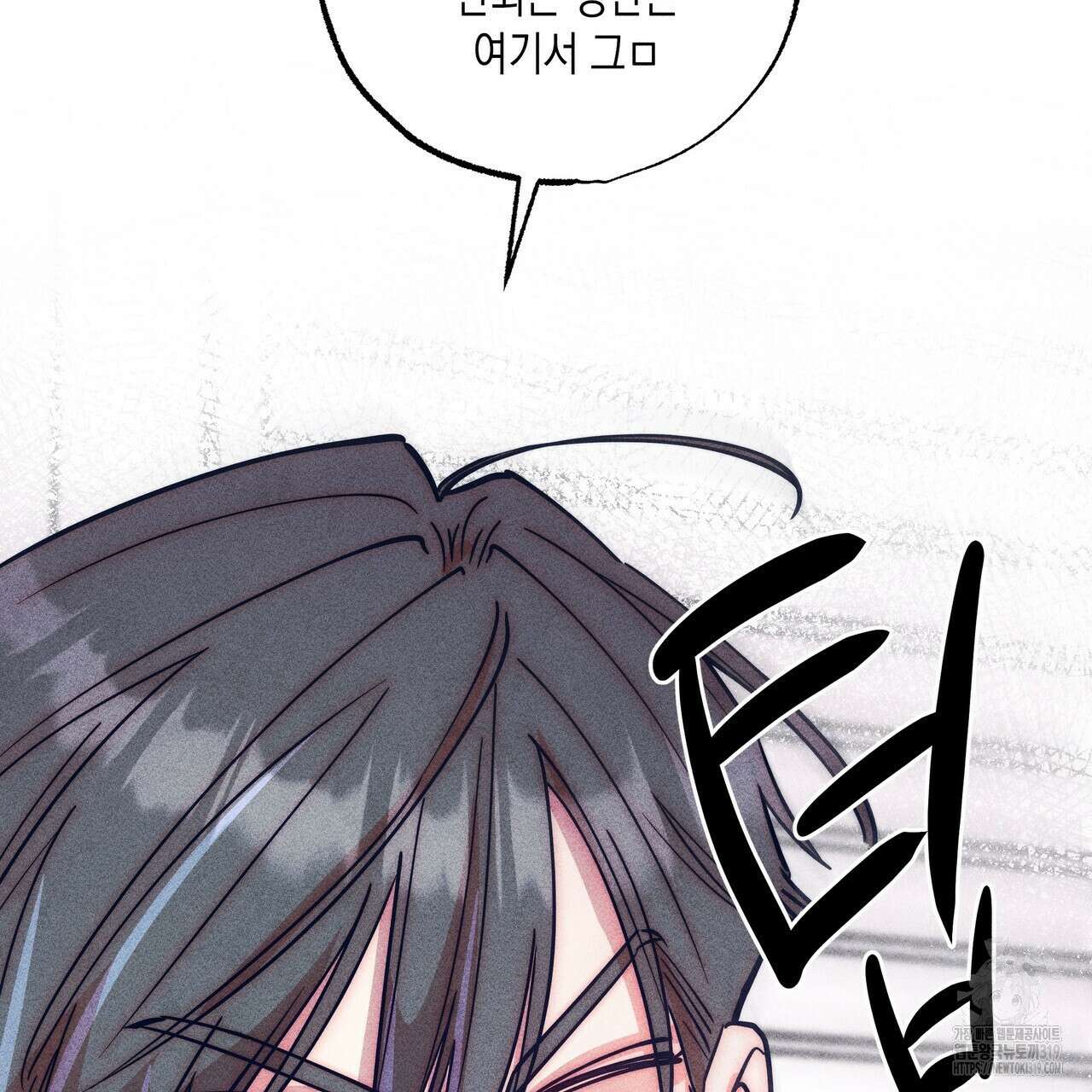 기도로 합의했습니다?! 3화 27