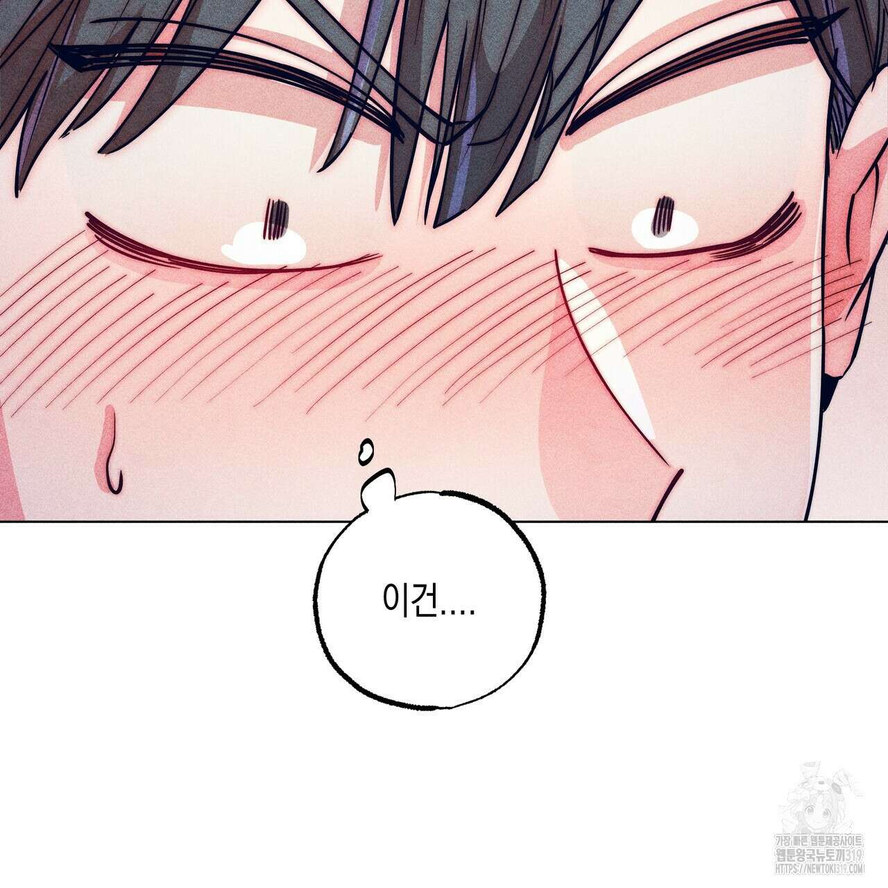 기도로 합의했습니다?! 3화 30