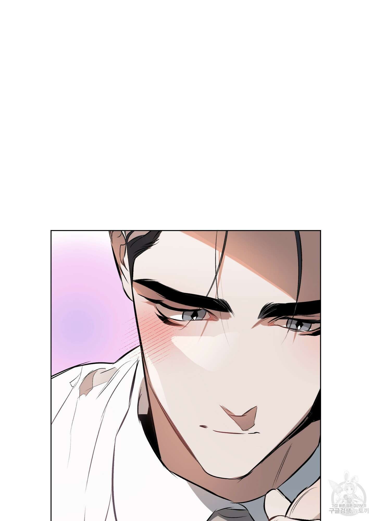 디파인 더 릴레이션십 82화 3