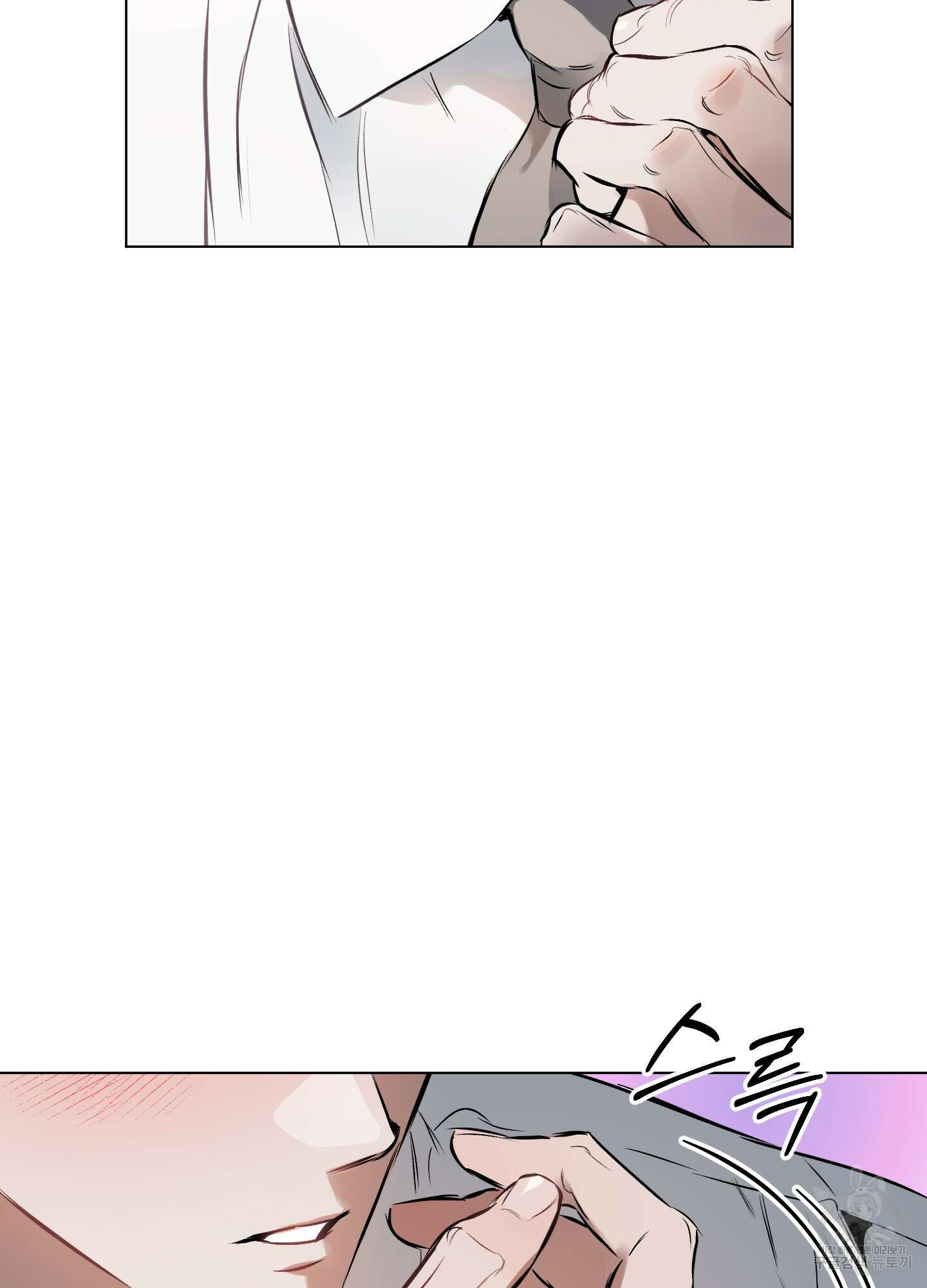 디파인 더 릴레이션십 82화 4