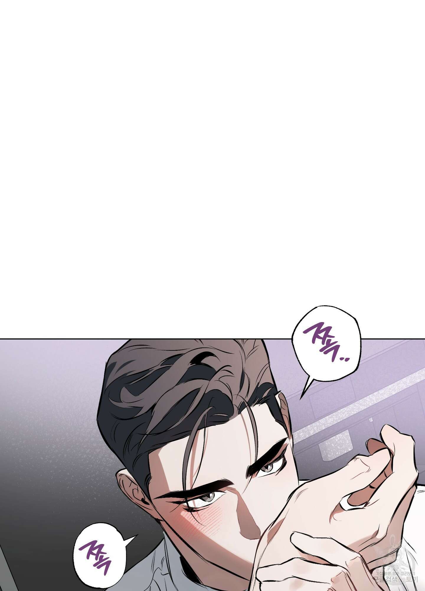 디파인 더 릴레이션십 82화 7