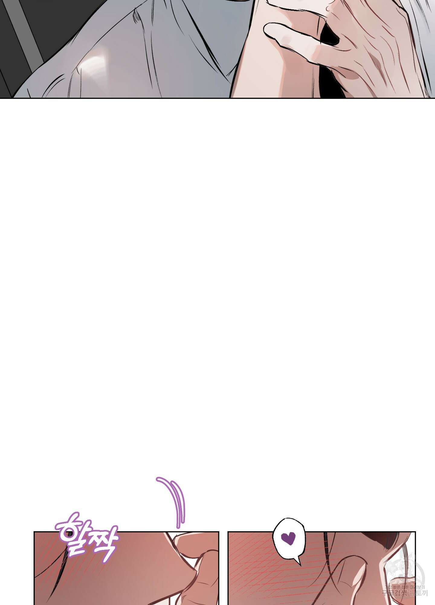 디파인 더 릴레이션십 82화 8
